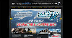 Desktop Screenshot of 1taifun.ru