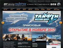 Tablet Screenshot of 1taifun.ru